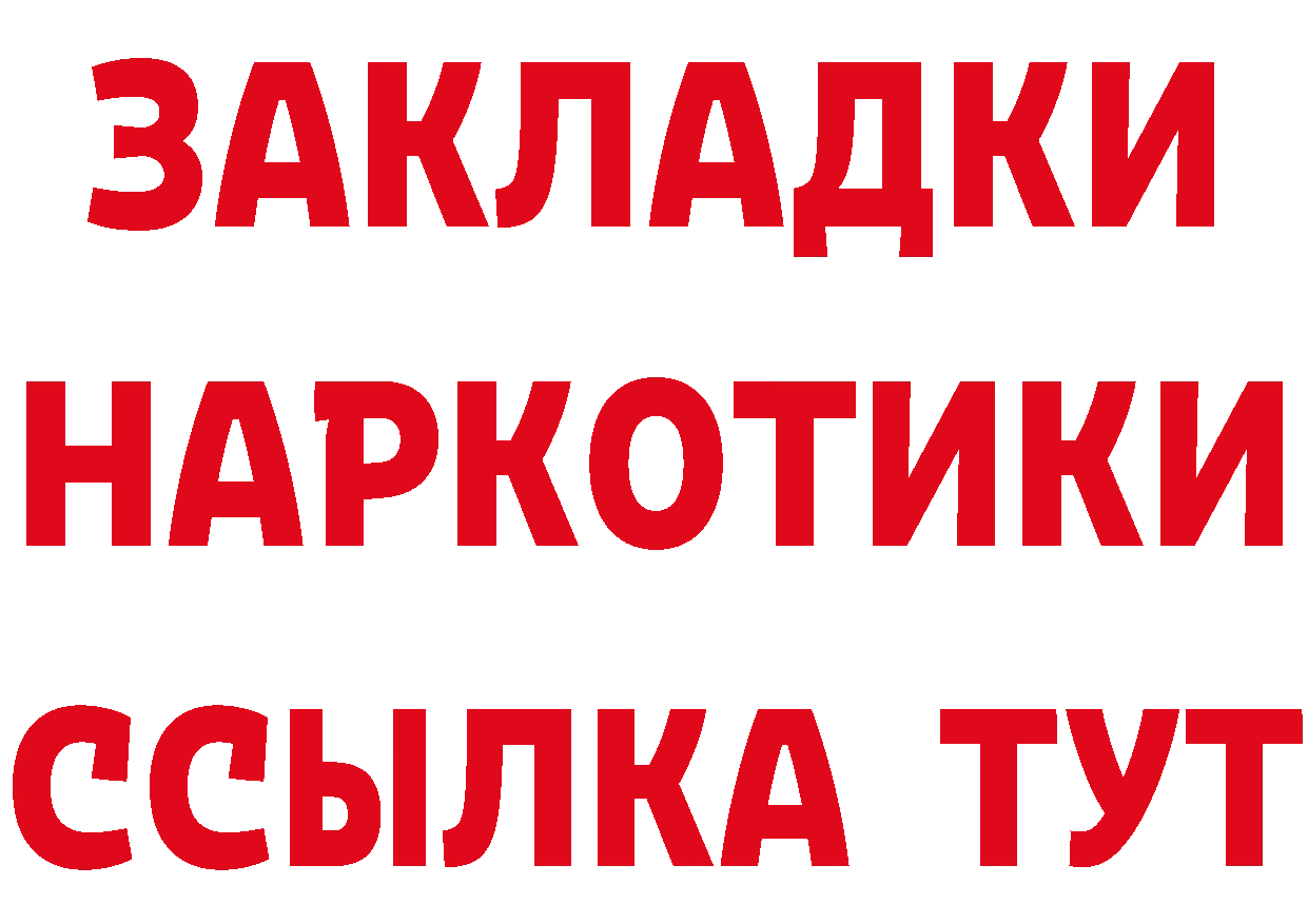 Героин Афган ТОР это гидра Белозерск